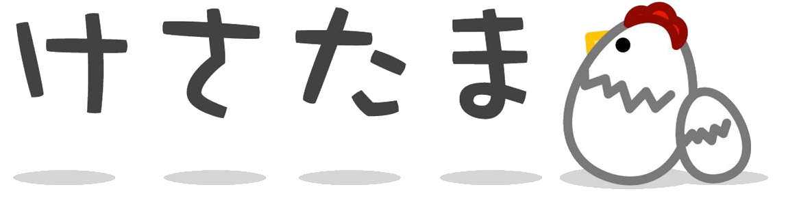 けさたま